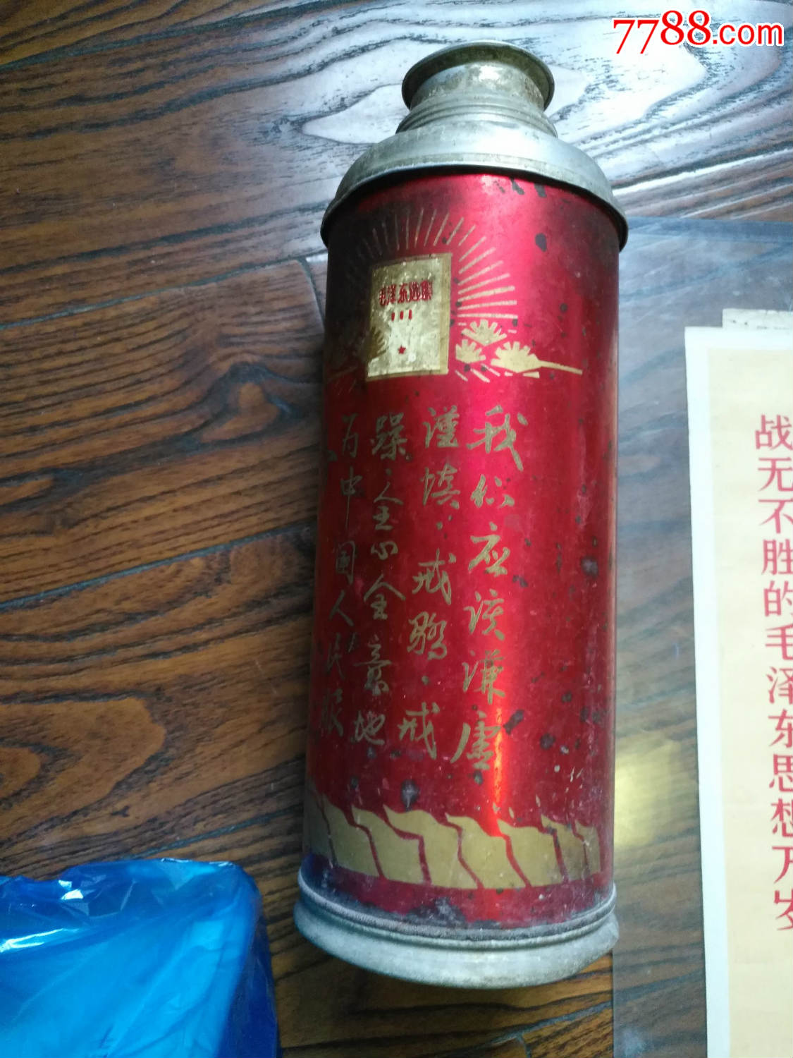 文革语录热水瓶
