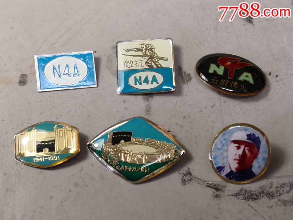 皖南新四军纪念章六枚