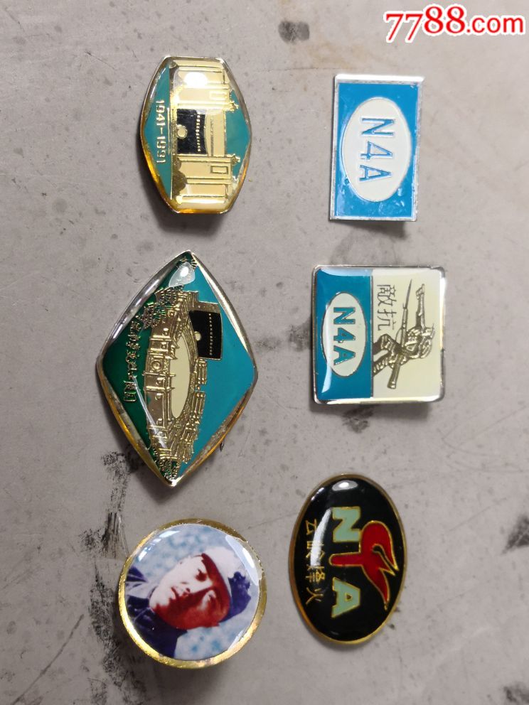 皖南新四军纪念章六枚