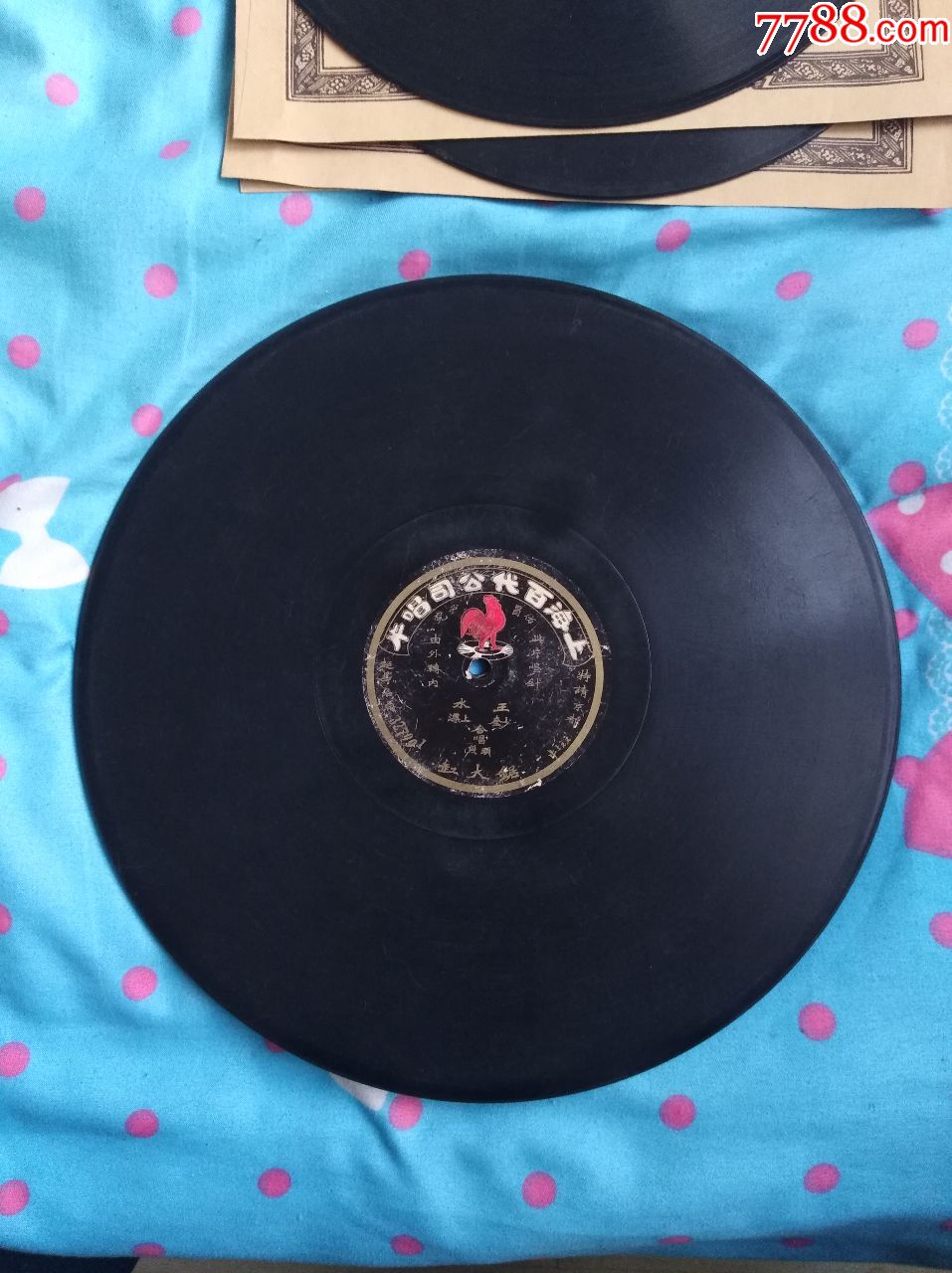 王少奎《锯大缸》(红公鸡唱片)