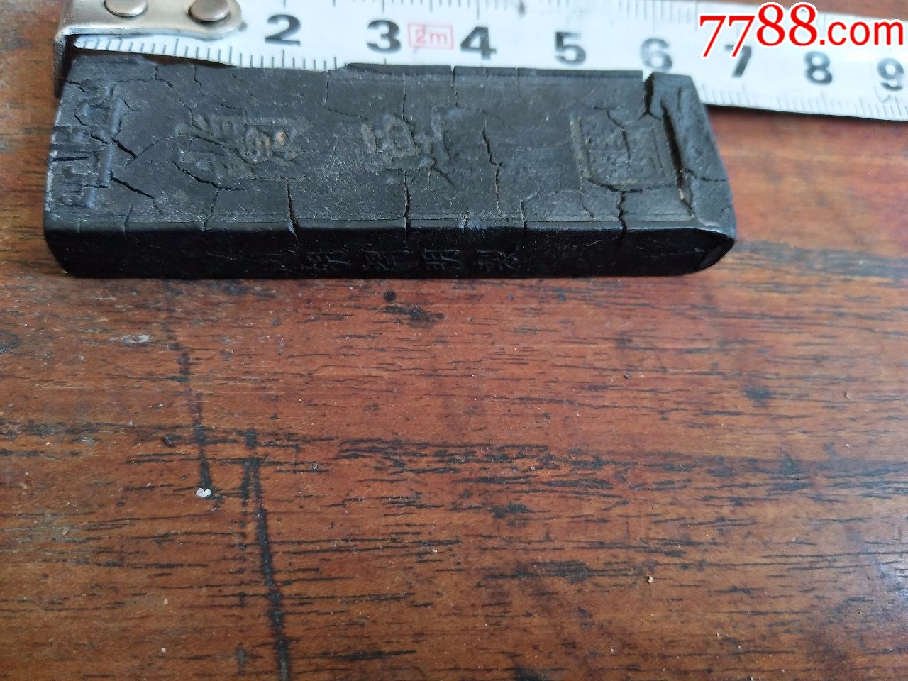 古董古玩民俗民国老墨条徽州胡开明墨条兰烟墨条陈墨条