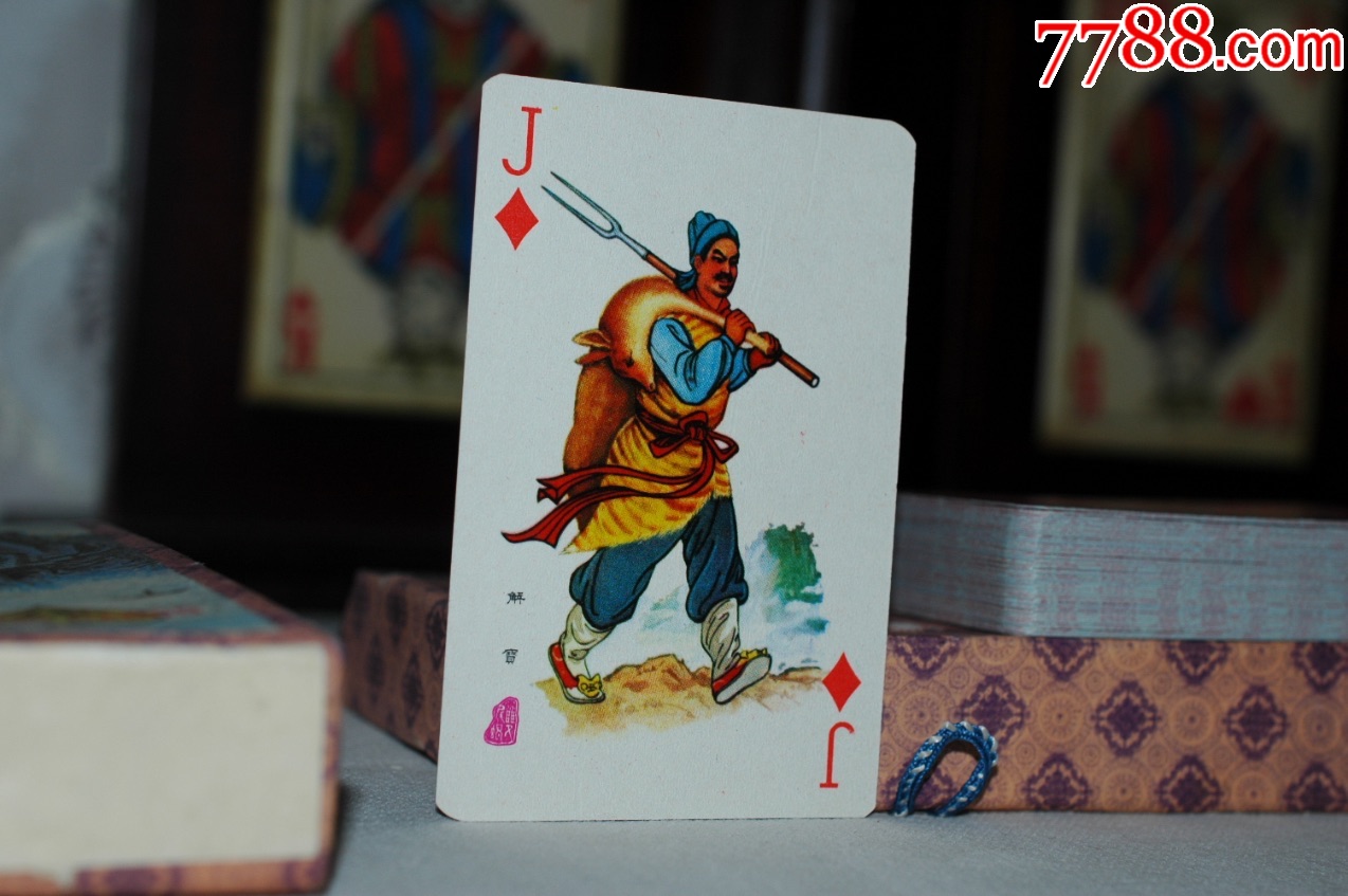 水浒人物扑克《长春出品的老版本》