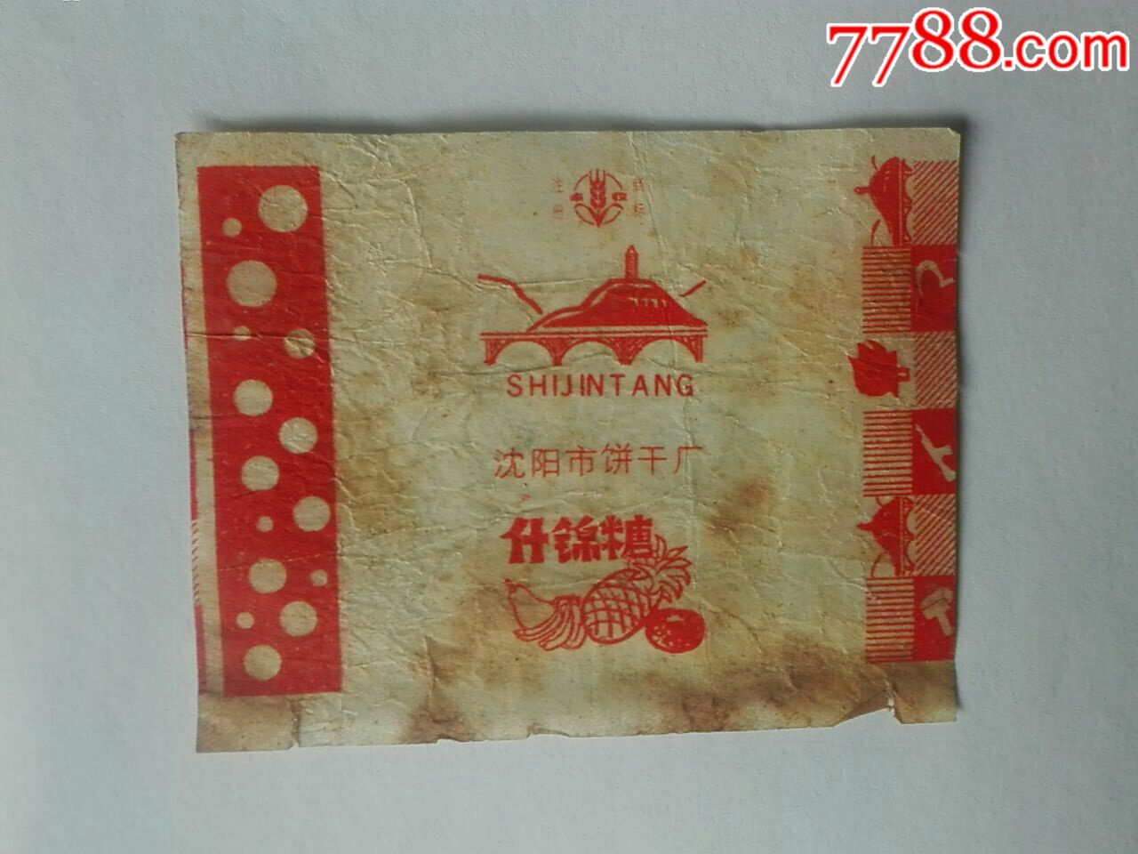 什锦糖沈阳饼干厂带沈阳塔