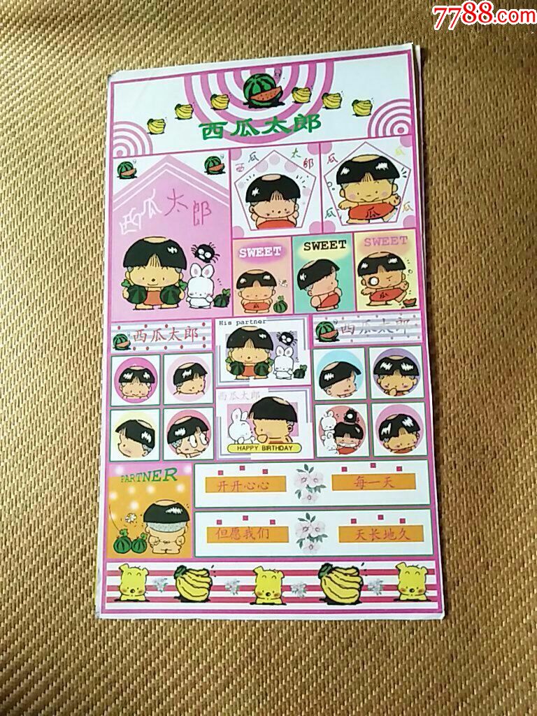 西瓜太郎大版贴纸