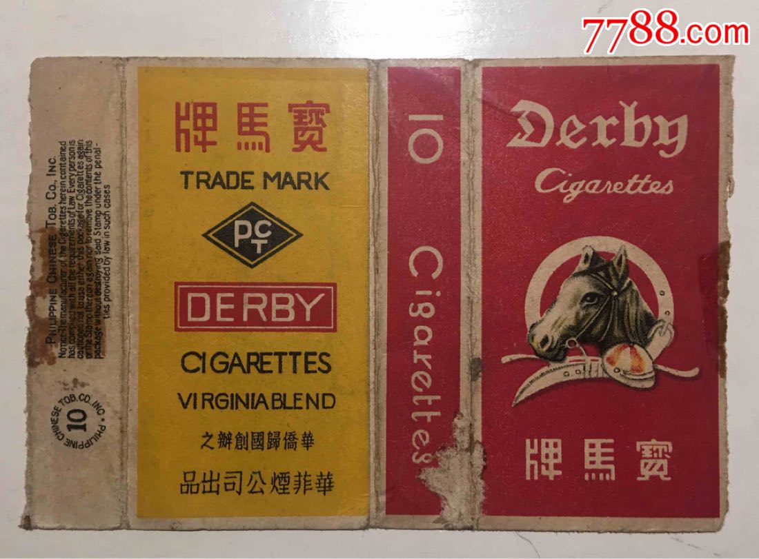 民国10支卡上海华菲烟公司宝马马专题20170115