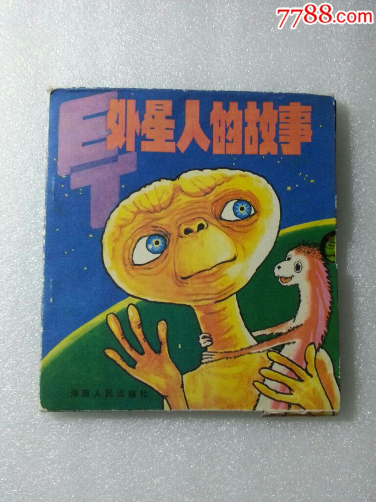 t外星人的故事(第一集4全原盒)