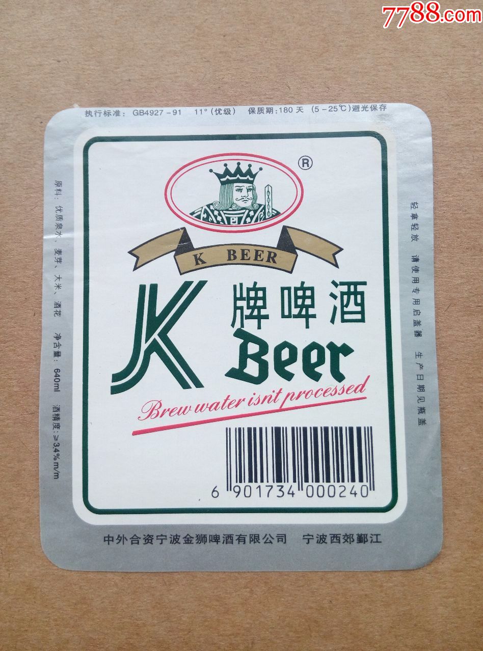 k牌啤酒图片