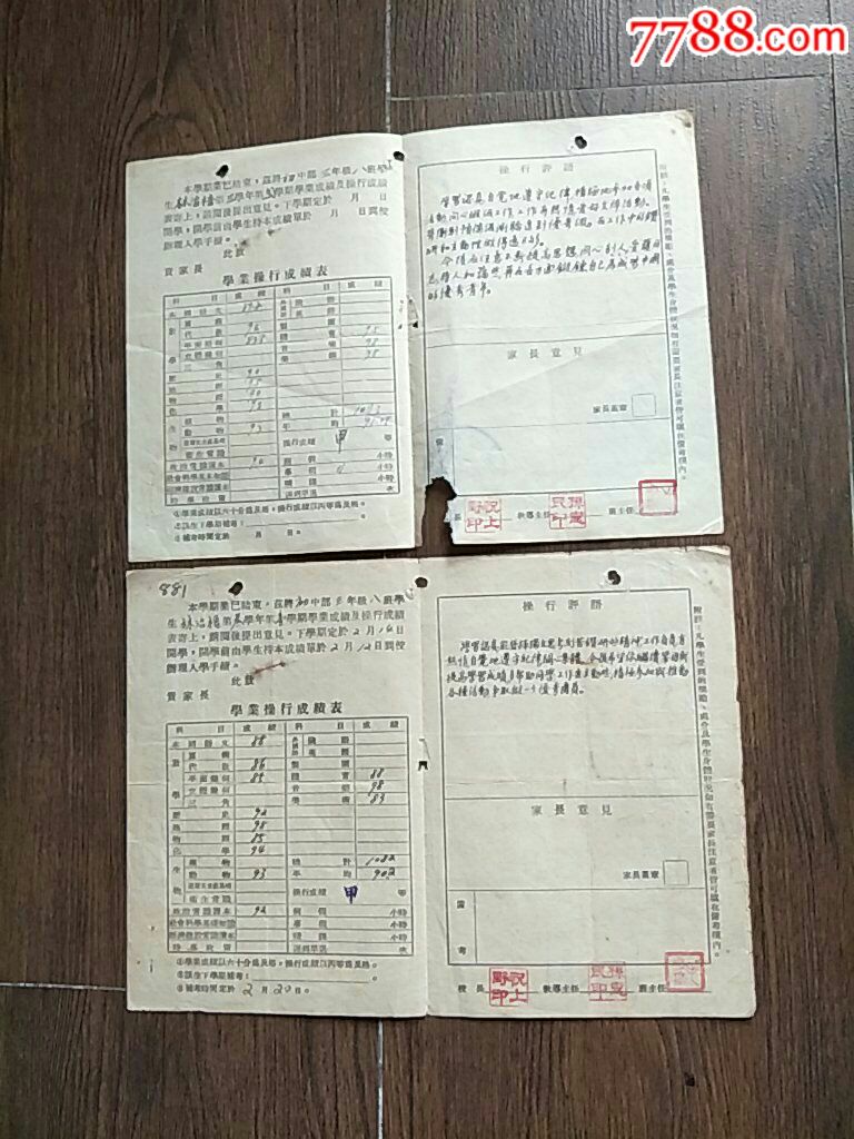 早期山东省青岛第十中心家庭报告书.两本合售