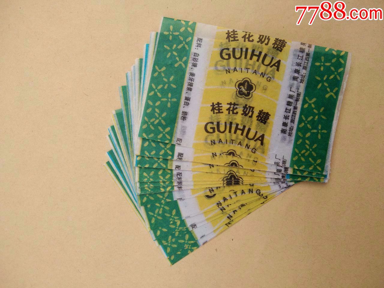 江西第一制糖厂制作"桂花奶糖"牌糖果五十张合售