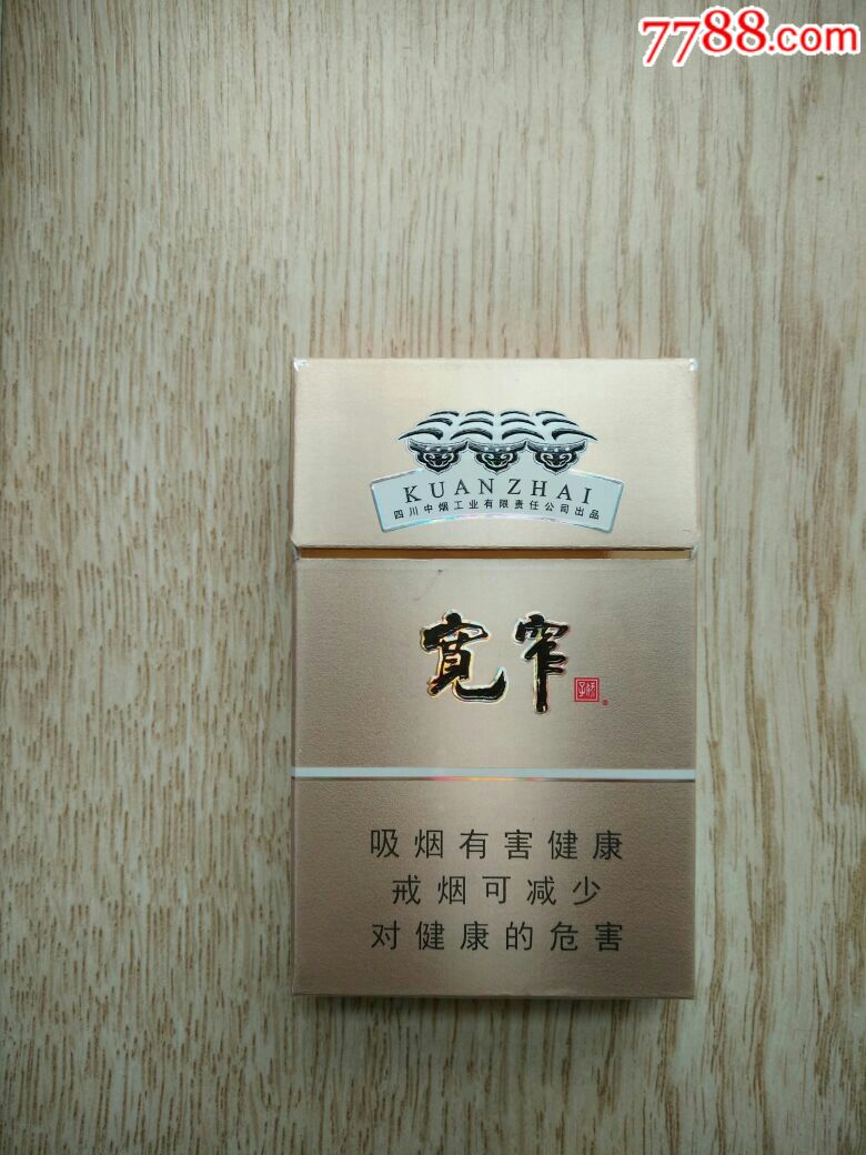 非卖品细支宽窄