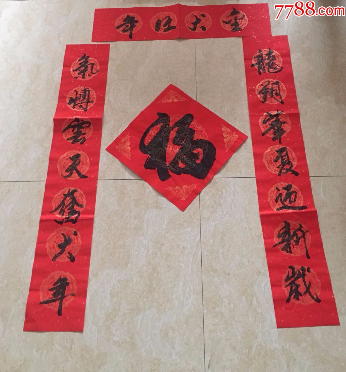 写出来的年味-精美手写宣纸春联--上下联尺寸104*17厘米横批69*17厘米