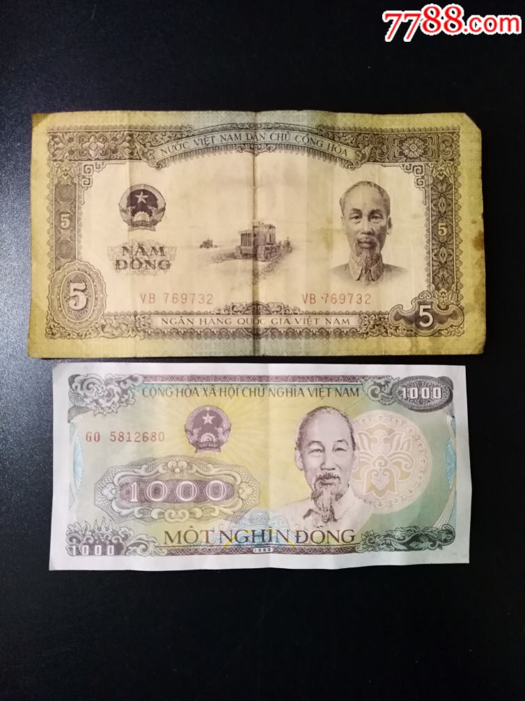 越南盾两张——(5元,1000元)1958