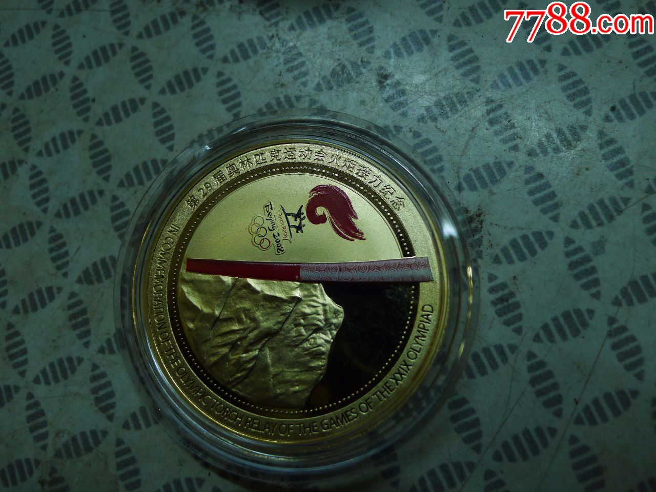 第29届奥运会火炬接力纪念章
