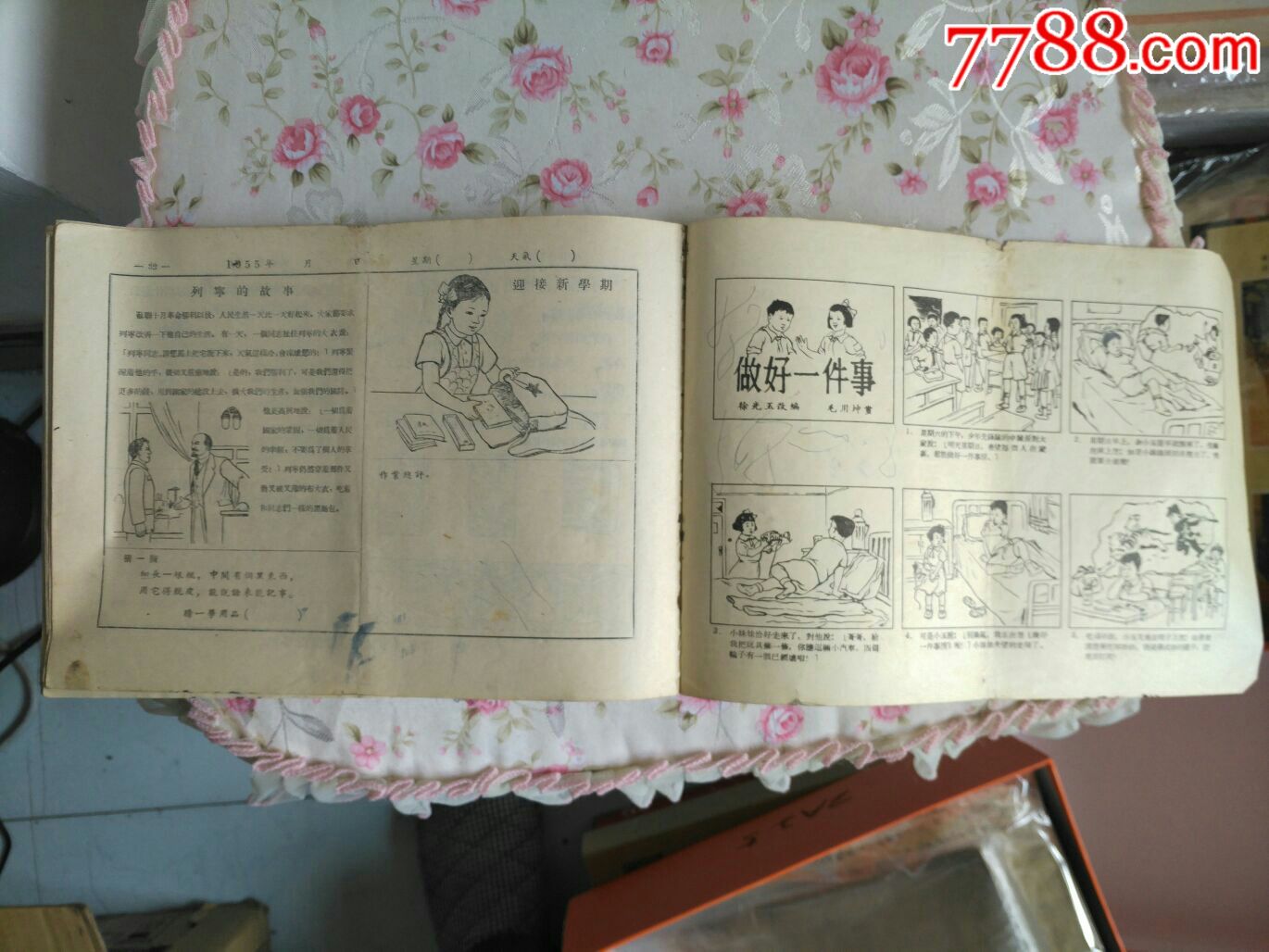 80年代暑假作业图片图片