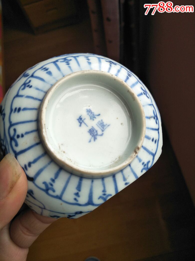 非常罕见康熙年制款青花碗底瓷片