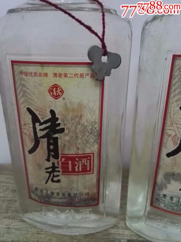 清老白酒52度2001两瓶