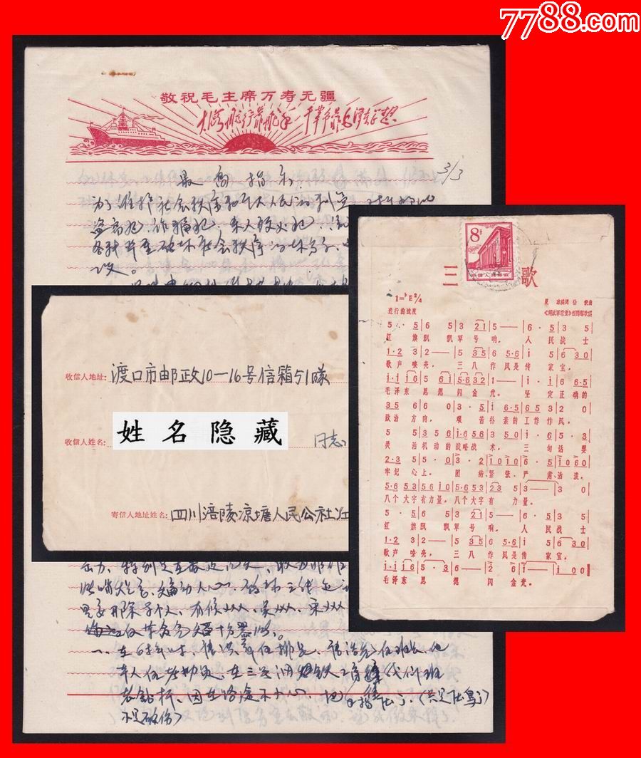 三八作风歌简谱_小提琴独奏谱纪念曲