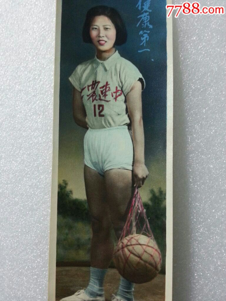 女子篮球照片-se57009124-老照片-零售-7788收藏__中国收藏热线