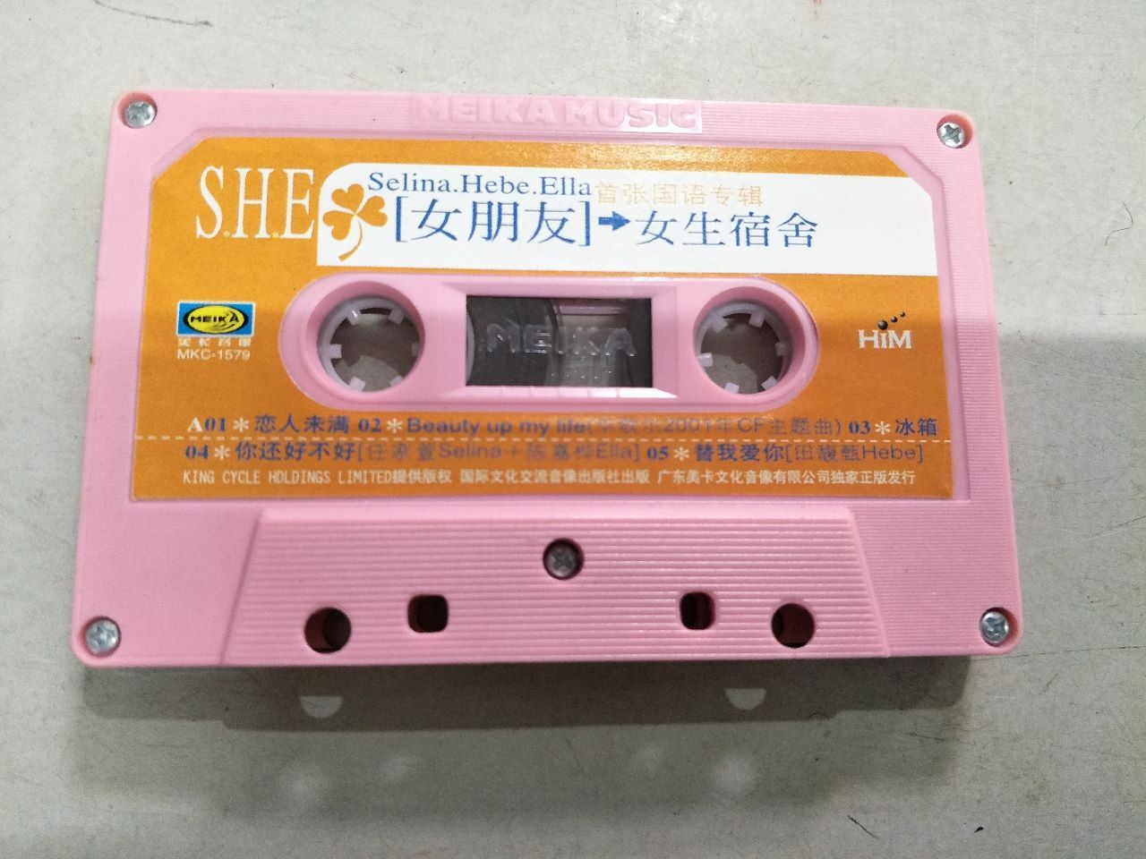 she-女生宿舍(磁带)
