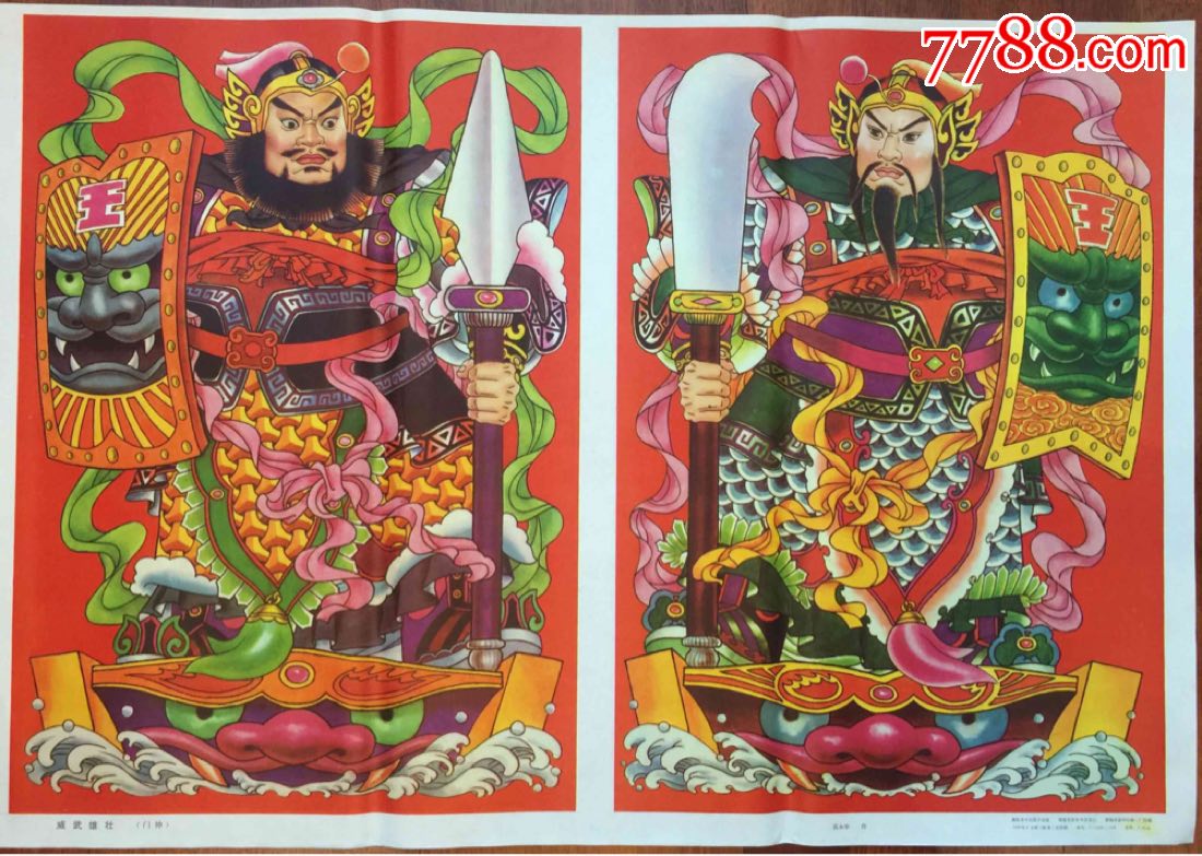 威武雄壮(门神)-价格:85元-se57018080-年画/宣传画-零售-7788收藏
