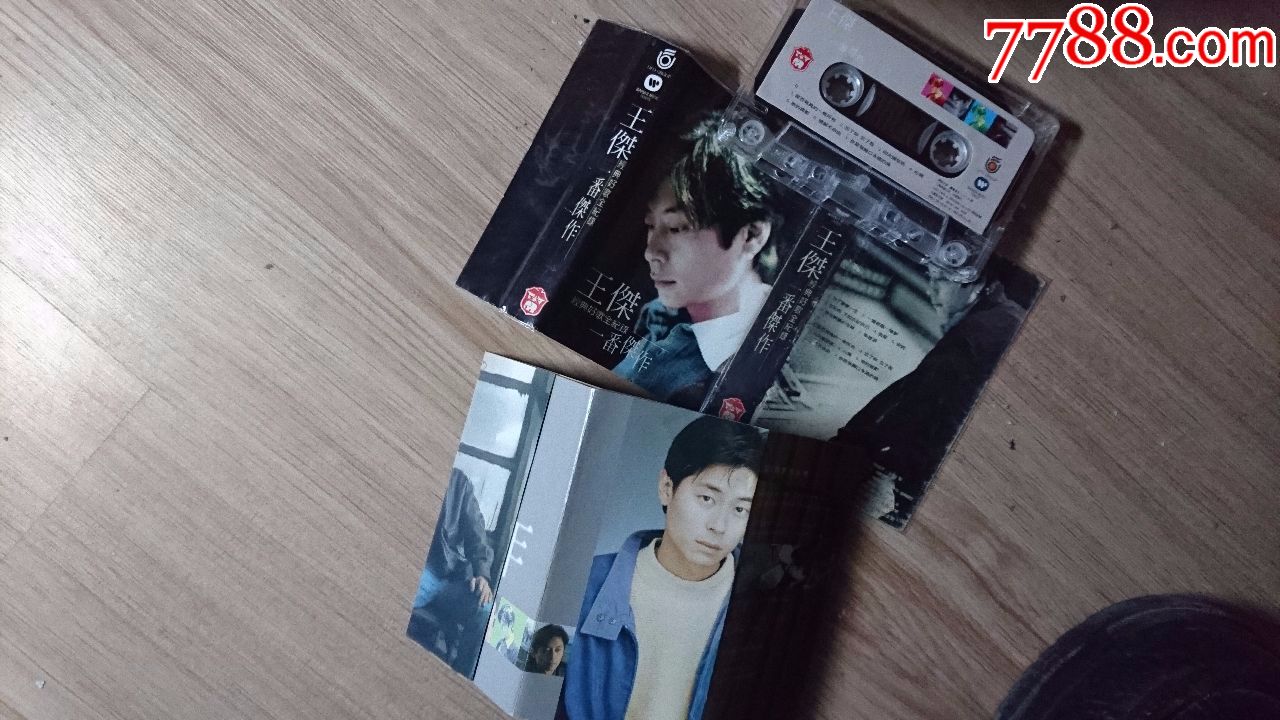 王杰一番杰作-价格:8元-se57018521-磁带/卡带-零售-7788收藏__收藏热线