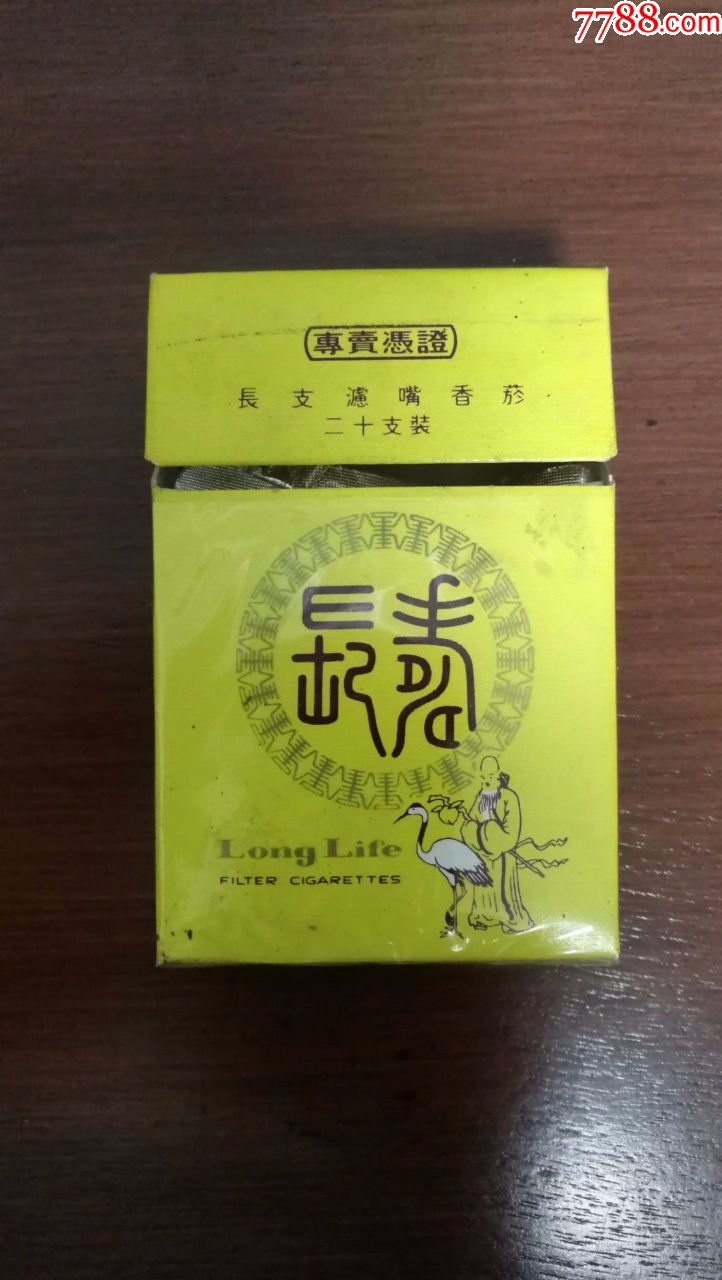 台湾老版长寿香烟烟标3d烟标已绝版