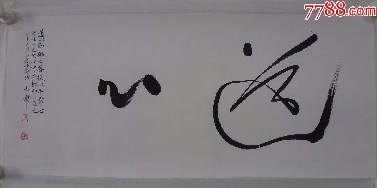 极具潜力青年书法家张卫华书法道心