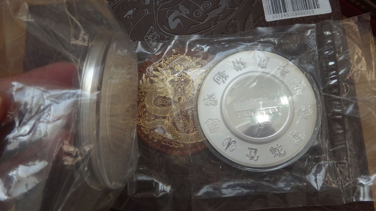 上海造币614厂2012年发行生肖龙400克纪念银盘一对_金银纪念币_第14张