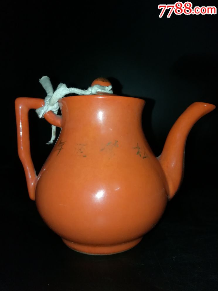 余元昌造松鹤廷年珊瑚红茶壶