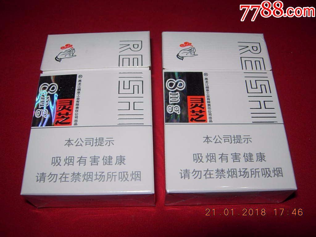 林海灵芝---祥瑞8mg---2种包装