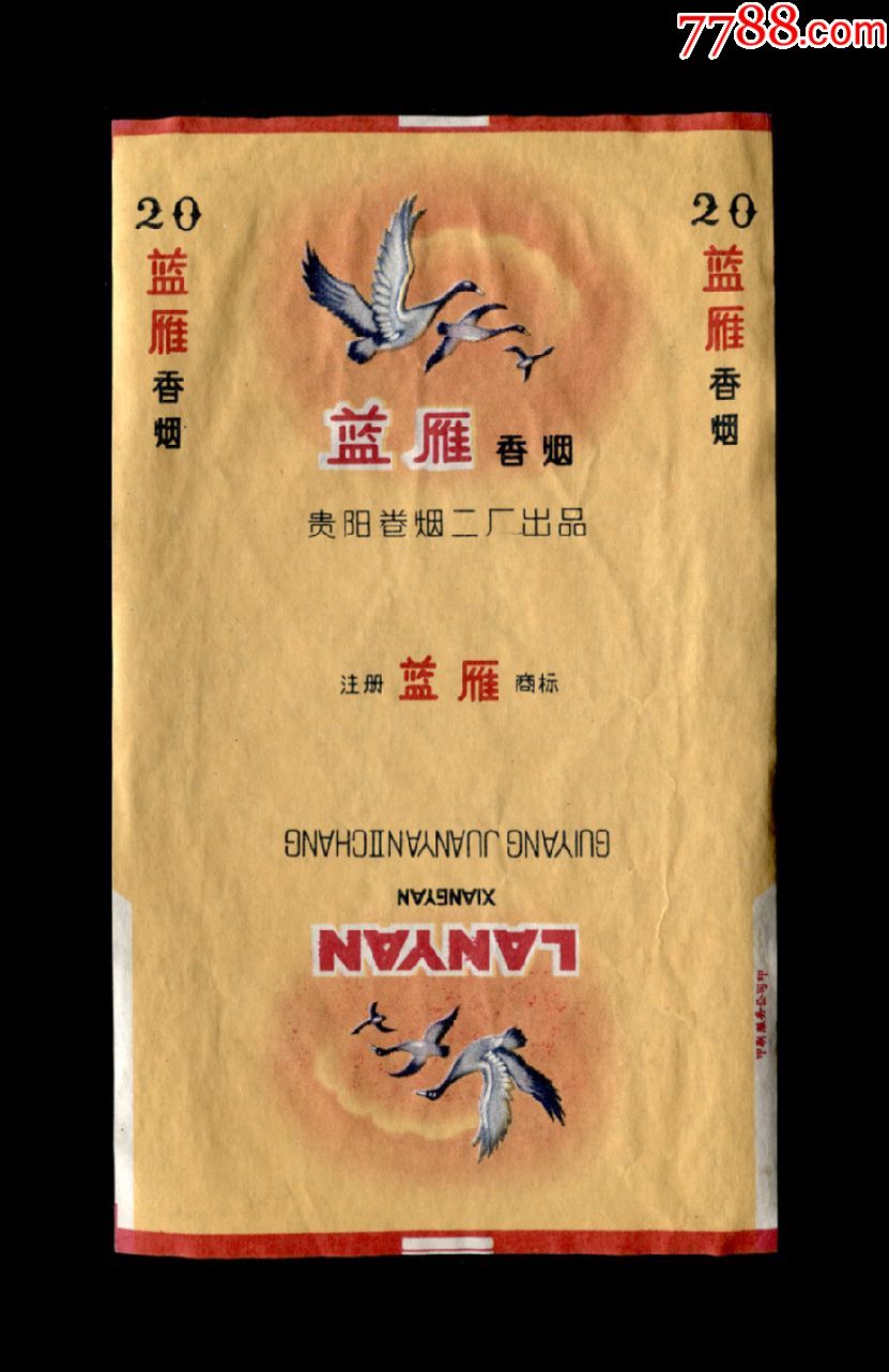 蓝雁烟标一张