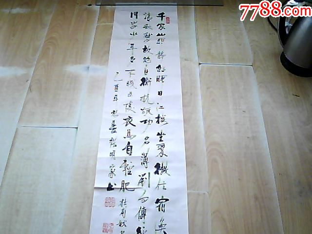 书法家张明家作杜甫诗之一乙酉年初春规格120x26cm