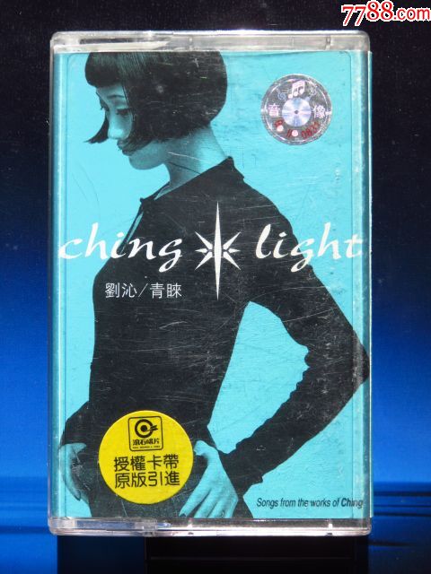 刘沁青睐（正版磁带）-价格:15元-se57074131-磁带/卡带-零售-7788收藏__收藏热线