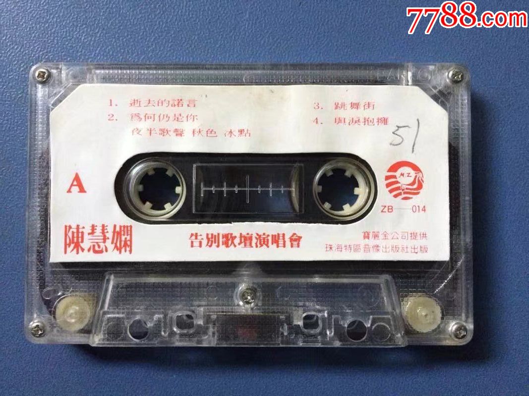 陈慧娴告别歌坛演唱会