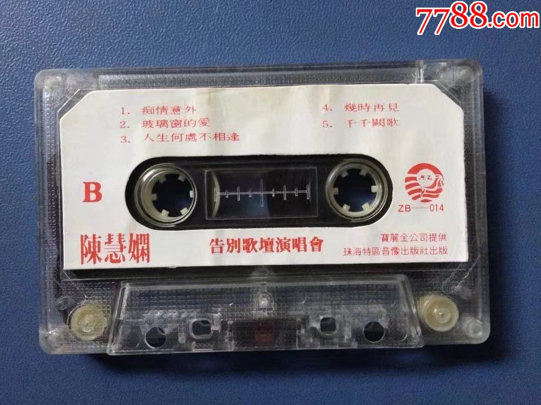 陈慧娴告别歌坛演唱会