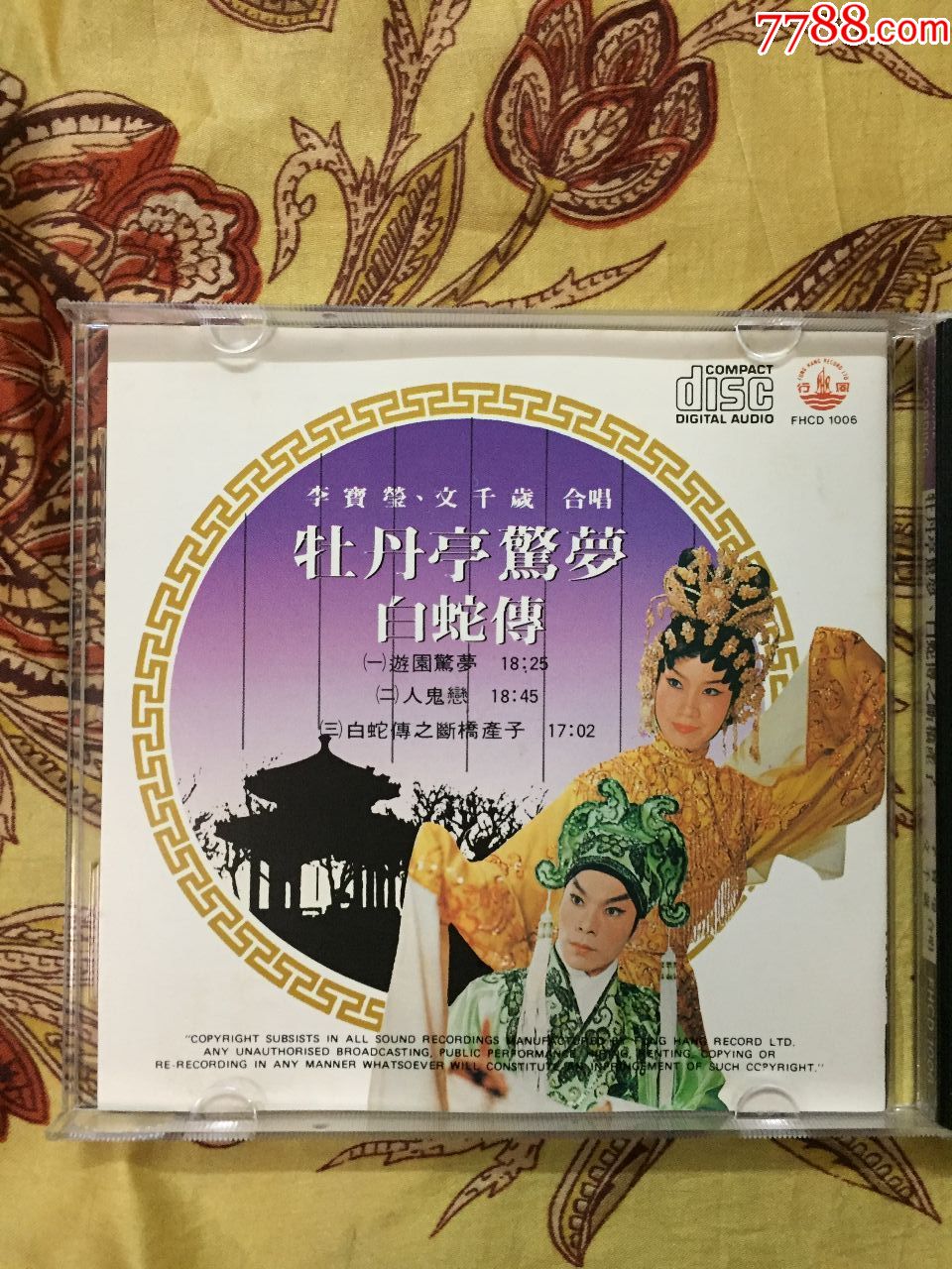 李宝莹合唱--粤剧《牡丹亭惊梦》日本天龙1c1原装正版cd