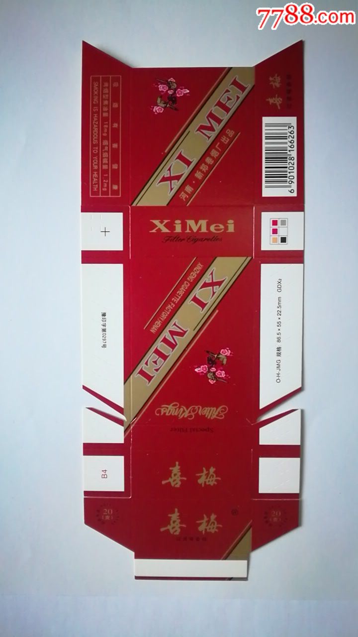 喜梅_烟标/烟盒_故情斋【7788收藏__中国收藏热线】