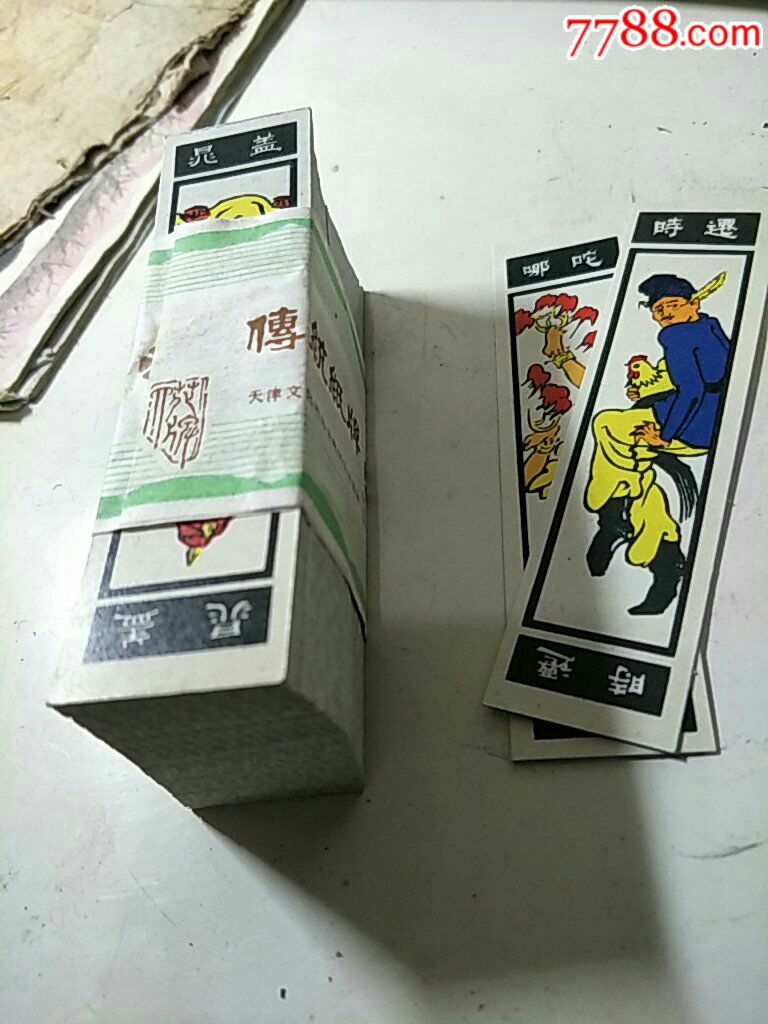 5品￥15099八万牌9.