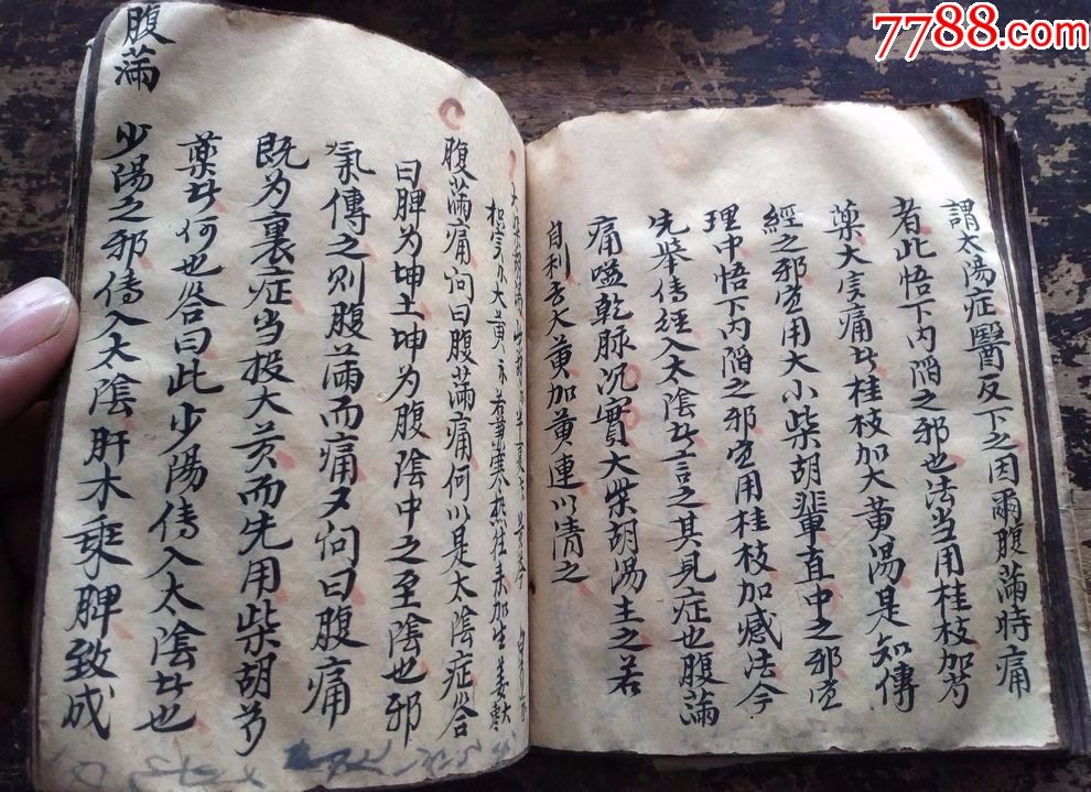 朱批手写伤寒6经医书秘诀好品一本全