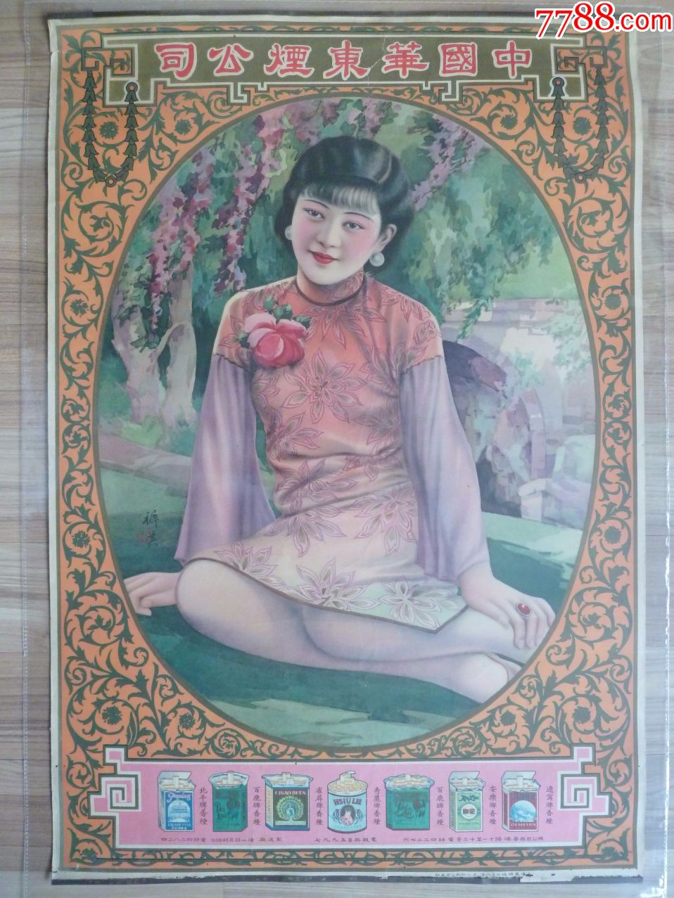 民国十九年背面带年历女郎(杭穉英画,品相很好,98品左右)