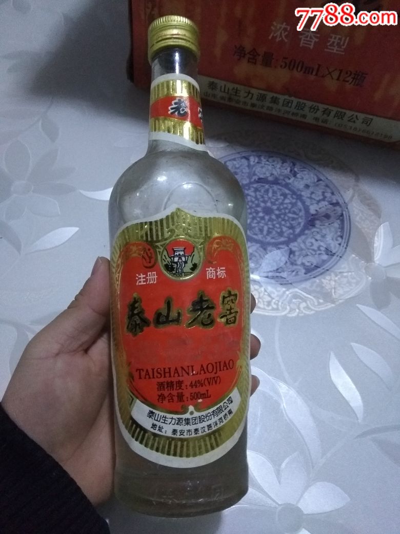 泰山老窖,老酒,山东名酒,九十年代