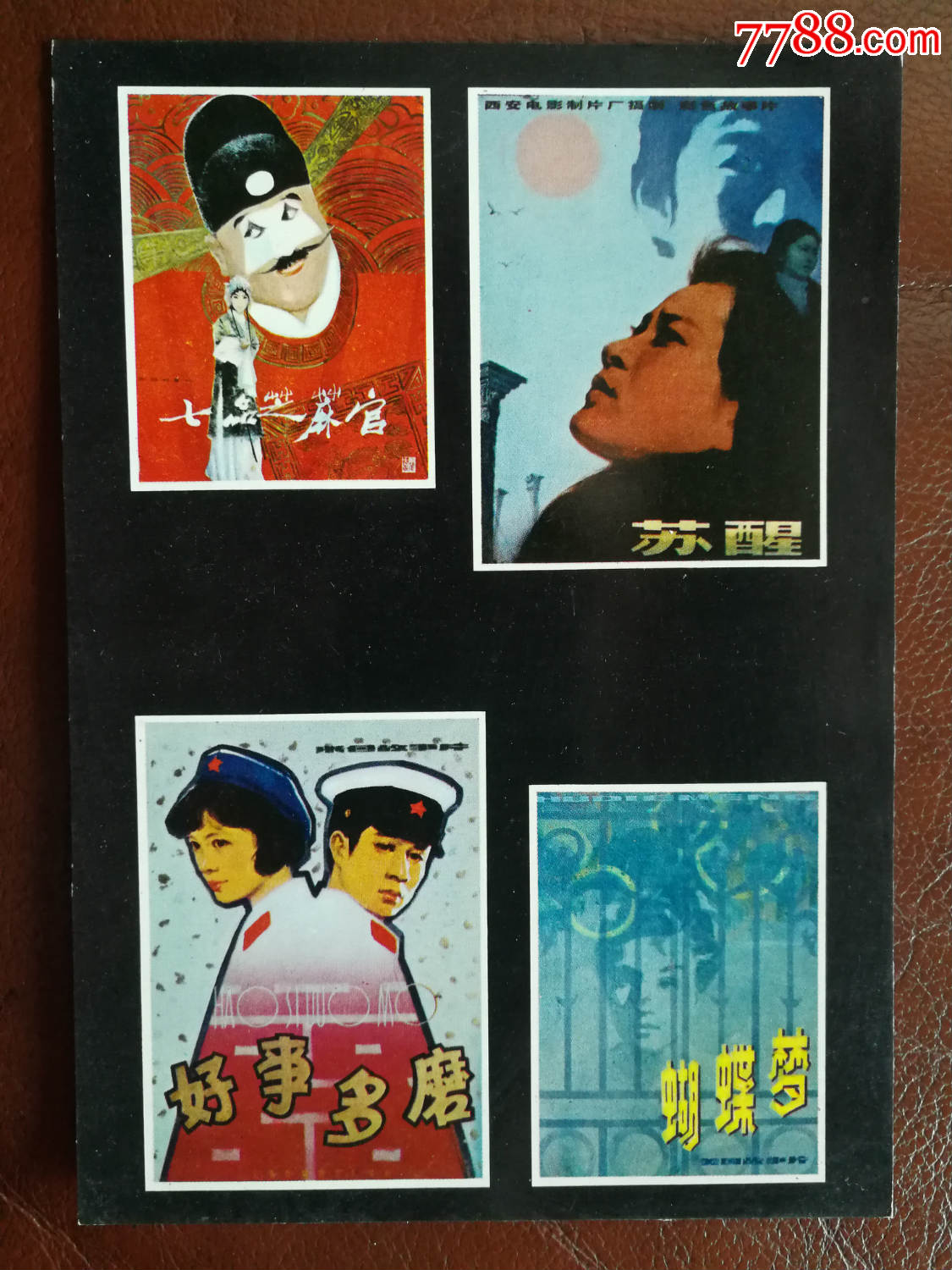 重温经典记忆:手绘电影老海报《七品芝麻官》等【1981年上海人美版