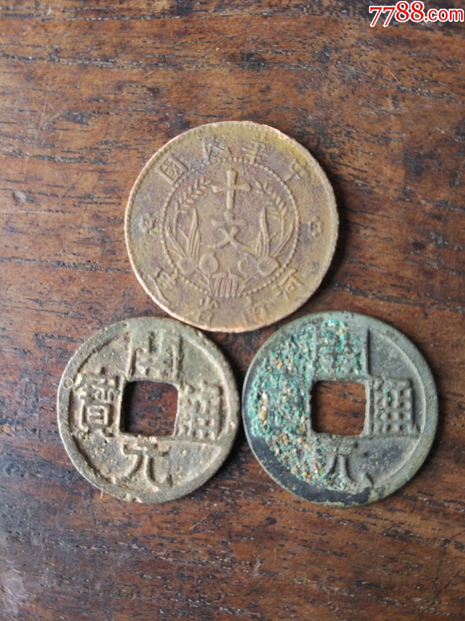 三枚铜钱