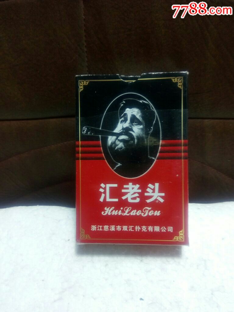 汇老头扑克/少见