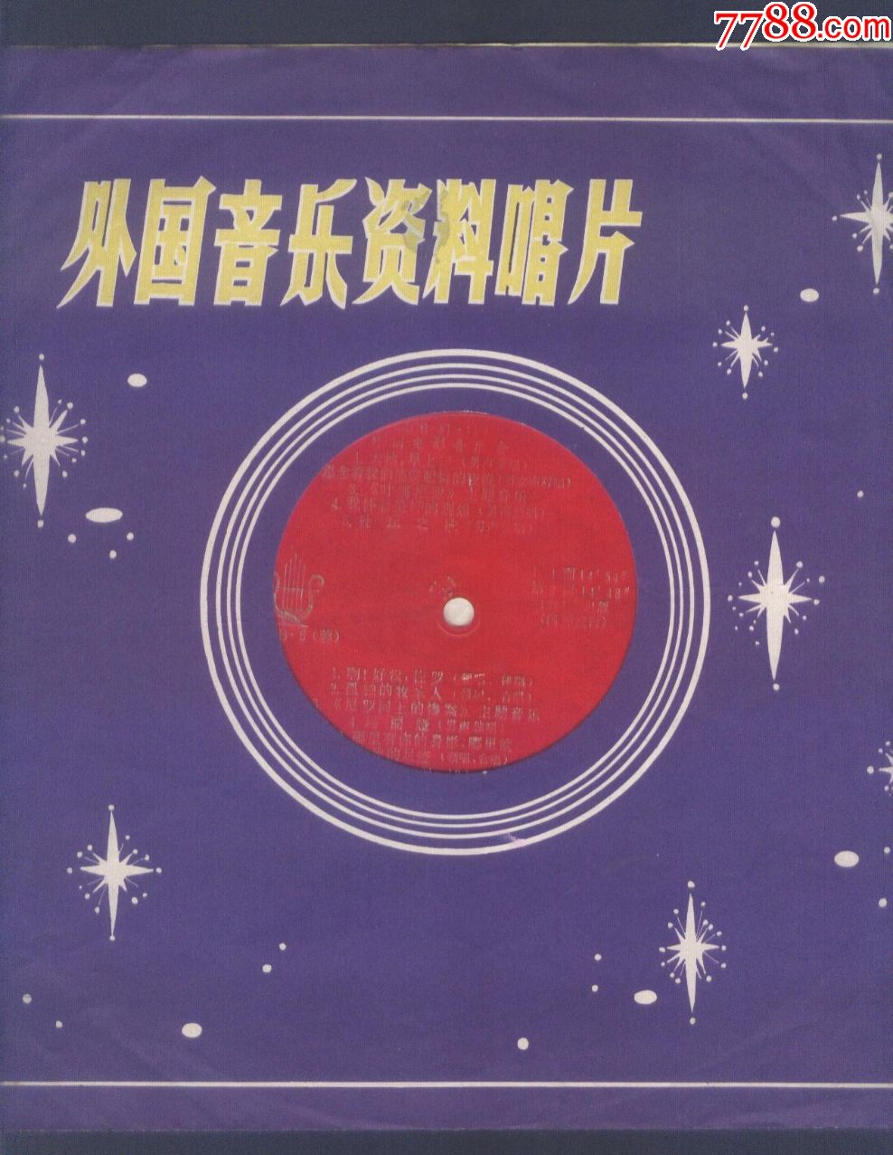 思念着我们婆婆起舞的夜晚《叶塞尼亚》