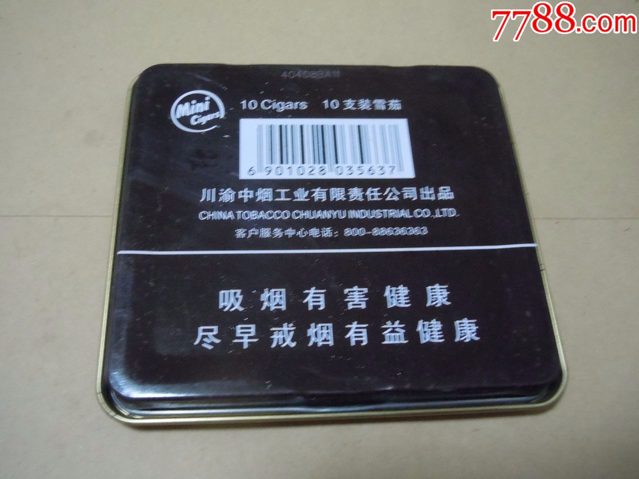 长城雪茄(迷你香草,10支装)
