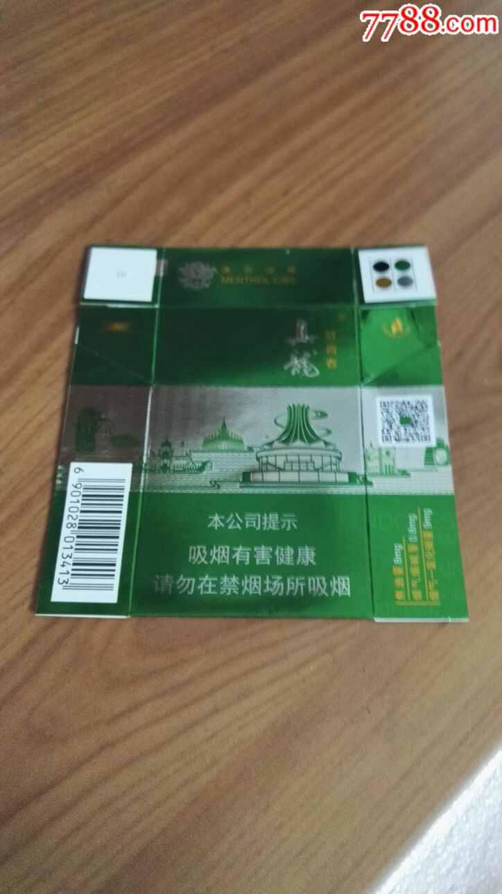 真龙(致青春)