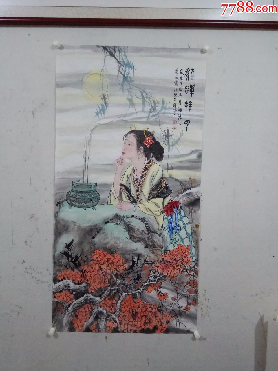 王英民精品四尺人物画四大美女之貂蝉拜月