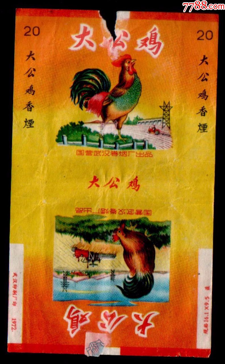 大公鸡