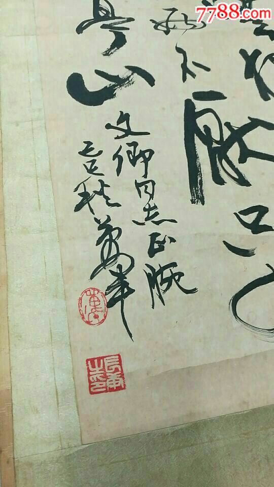 湖北武汉书法家万军原作一副